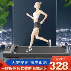 Xinjiang Free Shipping Treadmill for Home Use, Small Fitness Indoor Ultra-Quiet Walking Machine, Electric Smart Foldable Flat