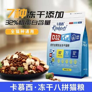 
Camusi Freeze-Dried Cat Food Grain-Free Fresh Meat Food General Nutritional Low Oil and Salt Protein Cat Main Food for Adult Cats and Kittens