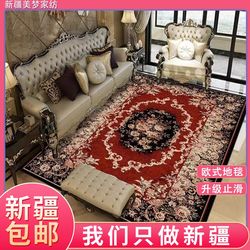 【Free Shipping to Xinjiang and Tibet】European-Style Carpet for Living Room, Ins-Style Nordic Coffee Table Rug, Home Bedroom American-Style Bedside Rug