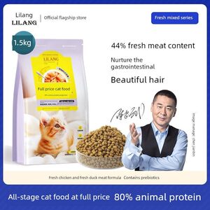 
Lilang cat food 1.5kg full price nutrition cat kitten brand bag cat staple food all stage cat universal 3*0.5kg