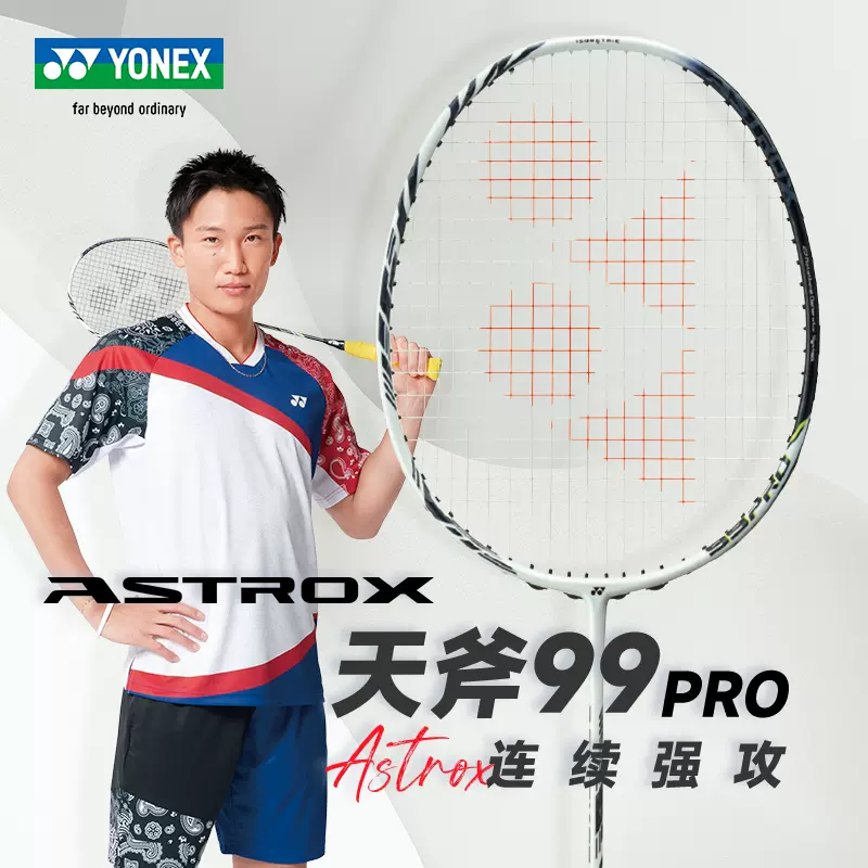 yonex尤尼克斯羽毛球单拍AX99PRO正品NF800天斧77100zz弓箭11Pro-Taobao