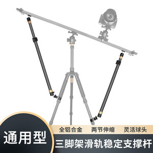 Light -fitting Times Slide support rod SLR camera photography camera rail stable support stand tripod accessories