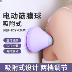 German Quality Electric Fascia Ball Massage Ball with Vibration and Heat for Foot Sole Muscle Relaxation, Suction Cup Neck Membrane Massager