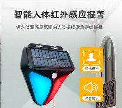 Intelligent Human Body Infrared Alarm Solar Garden Wall Light Home Waterproof Outdoor Villa Outdoor Light