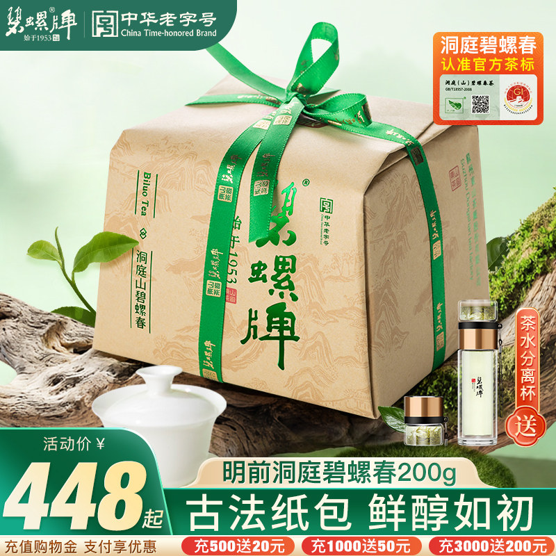 明前碧螺春上新-淘宝逛一逛