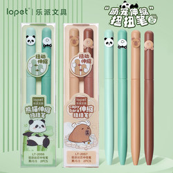 Lepai Retractable Twist Pen Hit Style Panda Rotate Core Gel Pen Kabibala ST Pen Quick Dry Brush Pen Student Black Press Water Pen Transfer Pen National Style Black Pen Signature Pen