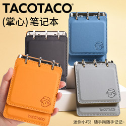 Tacotaco Pocket-Sized Loose-Leaf Notebook, Portable Small Hardcover Diary, Simple and Stylish Office Meeting Notes Planner, Minimalist Notepad