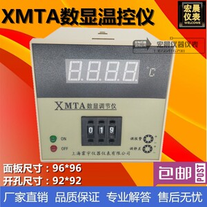 
Huo Yu XMTA3001/3002/2001/2002 Digital display regulator digital temperature control instrument temperature controller