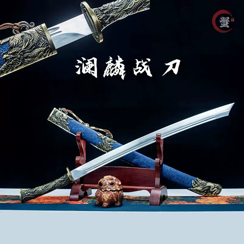 封神環頭刀 古兵器 武具 冷兵器 刀装具 手鍛造打 冷兵器 武蔵 高級 鑑賞用 黒金古刀―豪龍破軍】古兵器 武具 刀装具 日本刀 模造