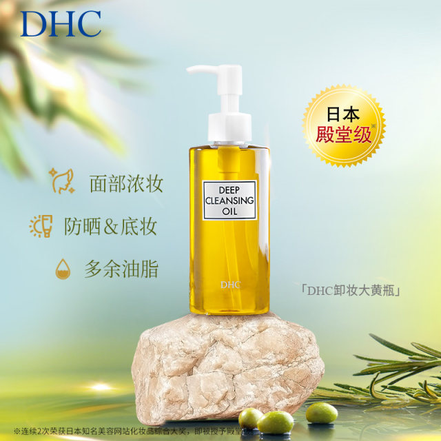 DHC Olive Cleansing Oil 400ml Balanced Gentle Makeup Remover Cream Emulsifying Quickly Nourishes