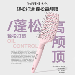 [Recommended by Li Jiaqi] Raffini Paddle Brush for Women, Specifically for Long Hair, Volumizing Styling Tool for Home Use