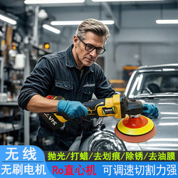 Wireless Waxing Machine, Car Polishing Machine, Car Paint Grinding Machine, Small Electric Tool for Car Use, Floor Maintenance and Beauty Tool