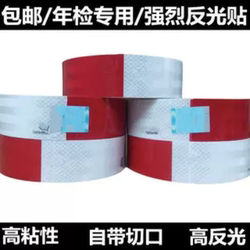 Reflective Stickers Truck Warning Signs Red and White Reflective Strips Annual Inspection Night High Reflective Car Body Stickers High Brightness Reflective Paper Film