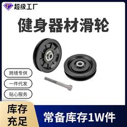 [Cross-Border] Commercial Strength Fitness Equipment 70/80/90/115 Nylon Pulleys Silent Pulleys Gantry Accessories
