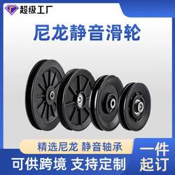 [Cross-Border] Commercial Strength Fitness Equipment 70/80/90/115 Nylon Pulleys Silent Pulleys Gantry Accessories