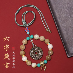 High-End Six-Word Mantra Car Pendant, Bodhi Root Car Hanging Ornament, Wealth-Attracting Pixiu, Safety Car Rearview Mirror Pendant