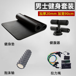 Yoga Mat for Men, Fitness, Home Use, Non-Slip, Shock-Absorbing, Silent, Thickened 20 Foam Roller, Sit-Ups, Exercise Mat