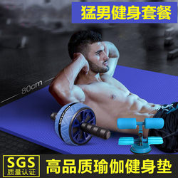 Yoga Mat Men's Fitness Abdominal Wheel Set Non-Slip Thickened Shock-Absorbing Silent Jump Rope Exercise Yoga Mat for Home Use