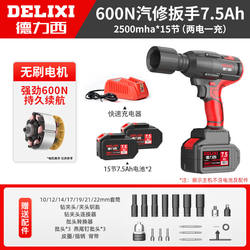 Delixi Electric Wrench Brushless Impact Wrench Rechargeable Scaffolding Worker Genuine Auto Repair Cordless Dali Electric Wrench