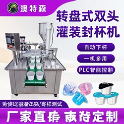 Fully Automatic Filling and Sealing Machine with Rotary Double-Head for Food, Coffee Capsules, Paste, Mung Bean Paste, Meat Sauce, and Quantitative Sealing