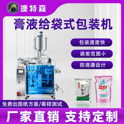 Fully Automatic Bag Filling Packaging Machine Liquid Paste Laundry Detergent Pre-Made Bag Food Quantitative Self-Standing Bag Filling Machine