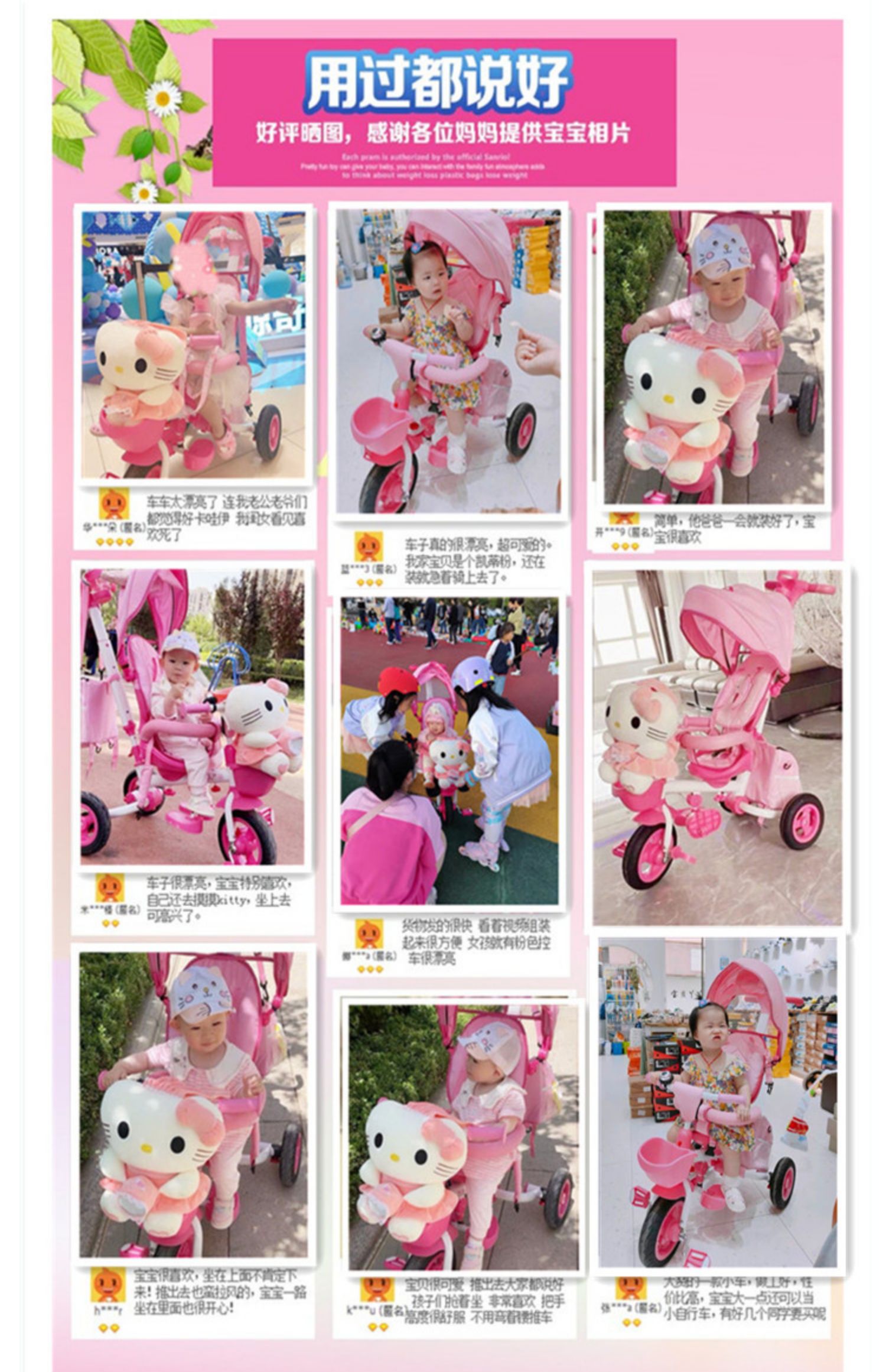その他 Hello Kitty x BABYTECTOR Hello Kitty × BABYTECTOR -ハローキティ×ベビテクター- 2017年1