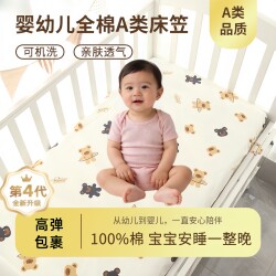 Baby Crib Fitted Sheet Pure Cotton Knit Newborn Baby Fitted Sheet Class a Children's Bed Bedding Set Fitted Sheet Cover