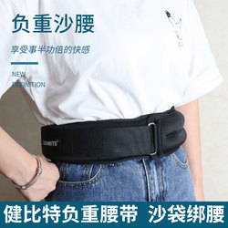 Weight-Bearing Belt for Running, Invisible Weight-Increasing Belt for Pull-Ups, Fitness Waist-Slimming Sandbag, Waist Sandbag Training Equipment