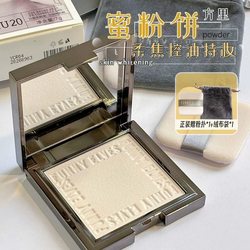 [Official Genuine Product] Fangli Funnyelves Soft Focus Powder Compact Oil Control Long-Lasting Makeup Setting Concealer Pore Covering 7g