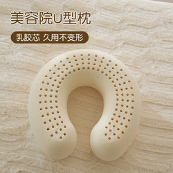 Beiyayan Beauty Salon Specialized U-Shaped Pillow Massage Pillow Latex Face Pillow Neck Support with Removable Pillowcase