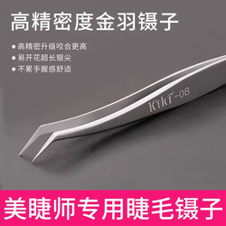 High-precision gold feather clips without tiring hands