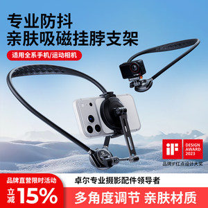 
Zhuoer is suitable for DJI action6/5pro/4/3 sports camera hanging neck bracket mobile phone hanging neck bracket gopro first-person perspective shooting equipment acepro2 riding shooting artifact
