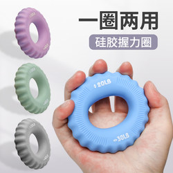 Grip Circle Silicone Gripper for Men and Women, Stress Relief Fitness Professional Hand Strength Training Finger Strength Rehabilitation Training Equipment