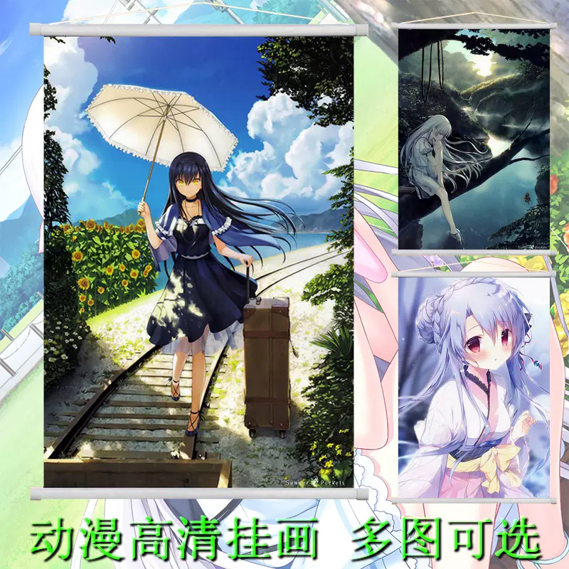 Summer Pockets 鸣濑白羽空门苍久岛鸥周边卷轴布挂画海报