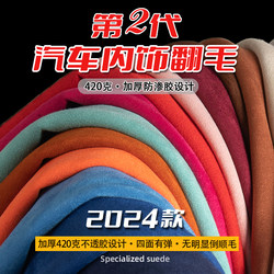 New Car Headliner Fabric Repair, Car Interior Modification, Renovation, Color Change, Suede Headliner, Door Panel, Suede Leather