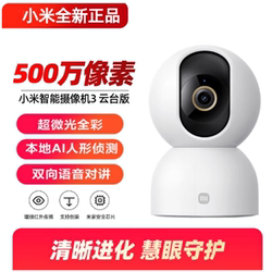 Xiaomi Smart Camera 3 Pan-Tilt Version 360-Degree Panoramic Hd Conversation Camera Home Monitor Camera