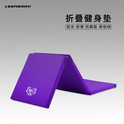 Lichuangmei Sit-Up Mat Sports Basketball Training Fitness Martial Arts Exercise Thickened Somersault Gymnastics Sponge Mat