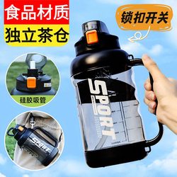 Extra-Large Capacity Plastic Ton-Ton Bucket Outdoor Sports Fitness Water Bottle Student Dormitory Portable High-Temperature Resistant Tea-Water Separation