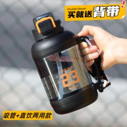 Large-Capacity Sports and Fitness Water Cup for Boys, Summer High-Looking Cup, Portable, High-Temperature Resistant, Outdoor Water Kettle with Straw