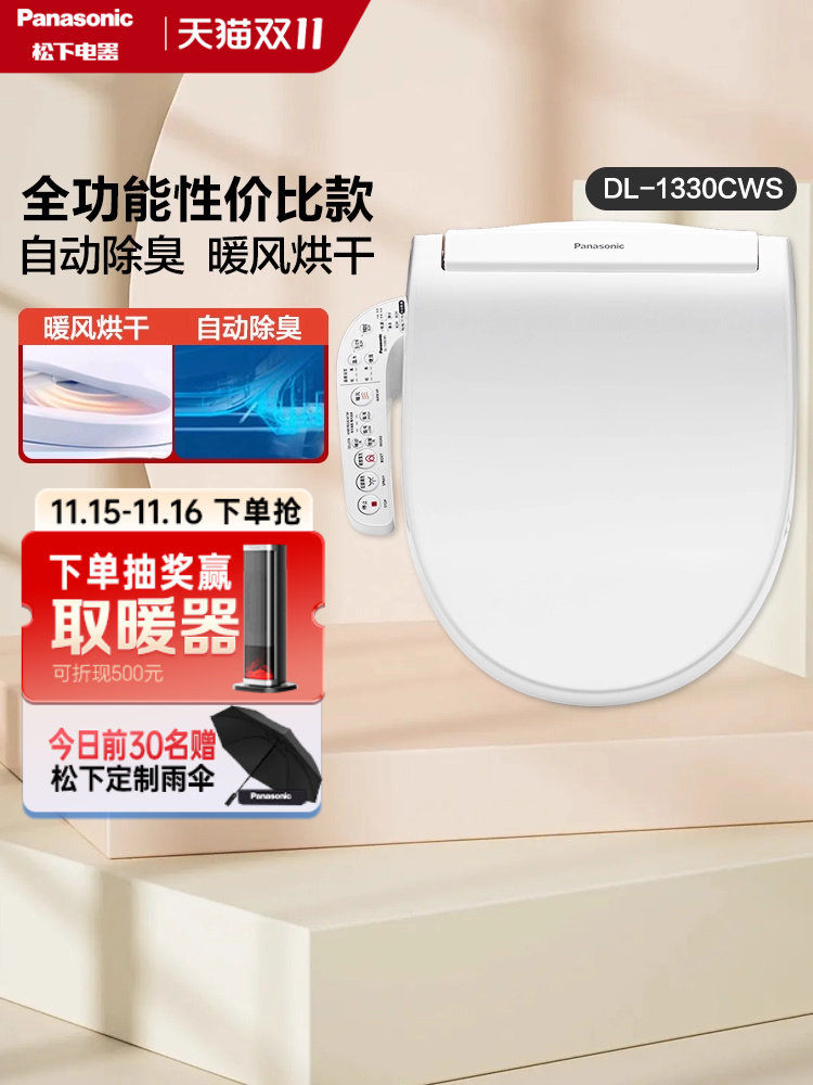 Housse De Siège De Toilette Panasonic DL-5208CWS - Pour Bidet électrique - Neuf