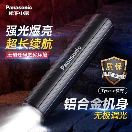 Panasonic Flashlight - High Lumen LED Camping & Hiking