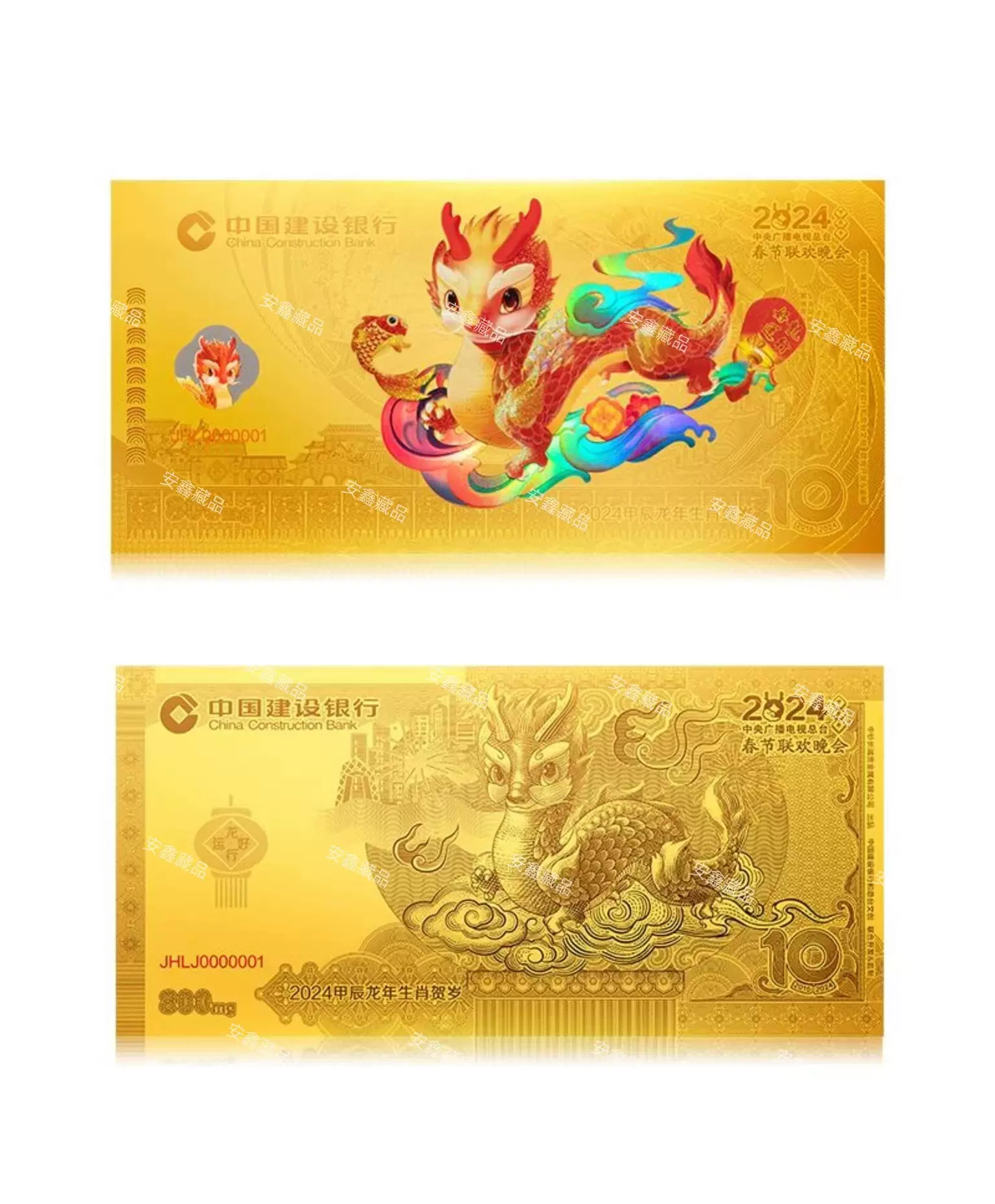 中国人民银行授权首轮十二生肖金银币纪念章大全套龙年纪念币-Taobao