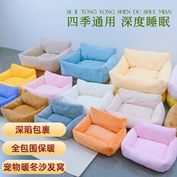 Dog House for Winter Warmth, Cat House for Winter, Sofa Sleeping Nest for Cats, Providing a Sense of Security, Suitable for All Seasons, Semi-Enclosed Kitten Bed