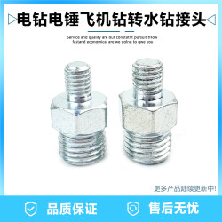 Electric hammer electric drill drill drill mixing rod accessories