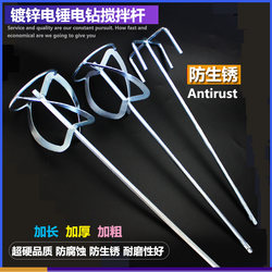 Electric hammer accessories mixing square head paint double mountain leaves
