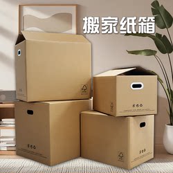 Moving Boxes, Thickened and Reinforced, Large Corrugated Paper Boxes for Packing Books, Wholesale Packaging Cardboard Boxes