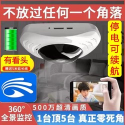 360-Degree Panoramic Surveillance Camera with High-Definition Mobile Remote Monitoring, Wireless Wifi Smart Home Monitor