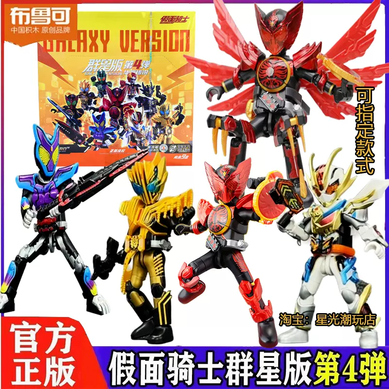 布鲁可变形金刚星辰版第1弹一迷你口袋积木人擎天柱威震天玩具克