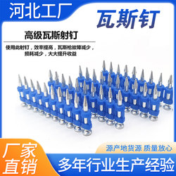 Gas Nails Burst and Hardened Doors and Windows Special Nails High-Strength Thickened Nails Cement Steel Nails Floor Heating Clamping Nail Wire Trough