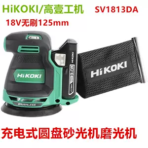 hikoki - Top 1000件hikoki - 2024年4月更新- Taobao